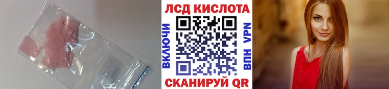 Лсд 25 экстази кислота  Лениногорск 
