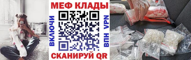 Мефедрон mephedrone  Лениногорск 