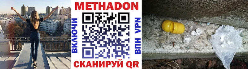 МЕТАДОН VHQ  Лениногорск 