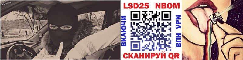 Марки N-bome 1500мкг Лениногорск